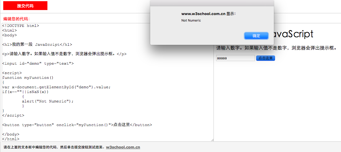JavaScript 在网页上的一个验证输入功能